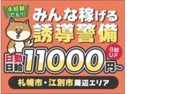 株式会社第二章(転職相談事業部)の求人情報ページへ