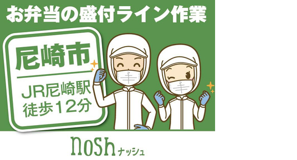 ナッシュ株式会社【1】の求人情報ページへ