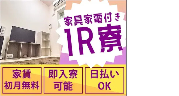 大真綜合警備保障株式会社 ※横浜市保土ヶ谷区エリア(03)Bの求人情報ページへ