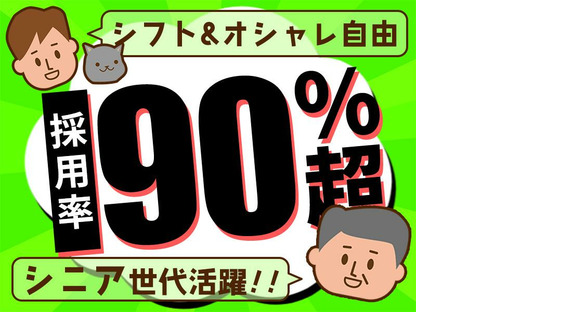 株式会社ネクスト警備 ※さいたま市見沼区エリア(06)の求人情報ページへ