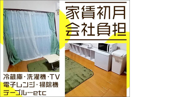 株式会社ユニオン ※江東区エリア(02)の求人情報ページへ