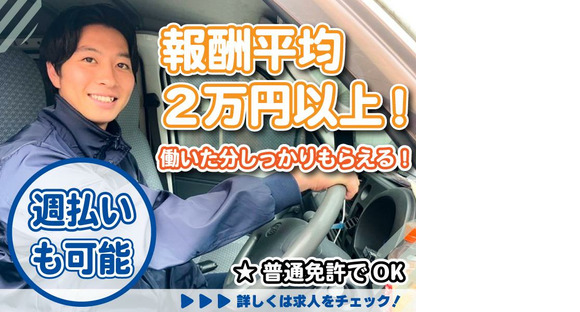 株式会社ユアルート_川崎エリア(25)の求人情報ページへ