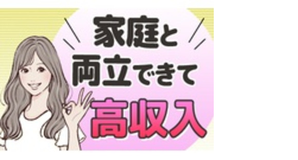 遠鉄タクシー株式会社の求人情報ページへ
