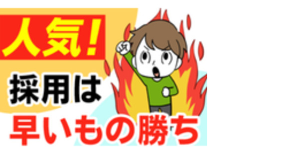 株式会社日本広報企画の求人メインイメージ