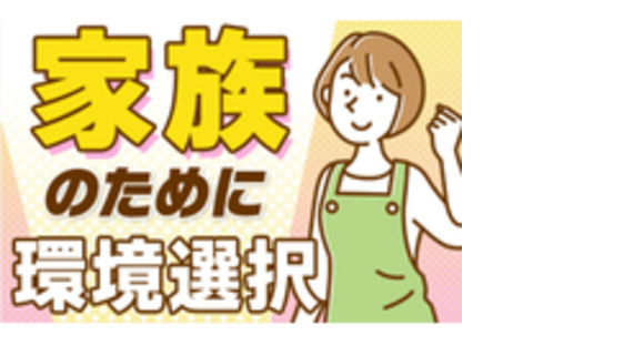 株式会社日本広報企画の求人情報ページへ