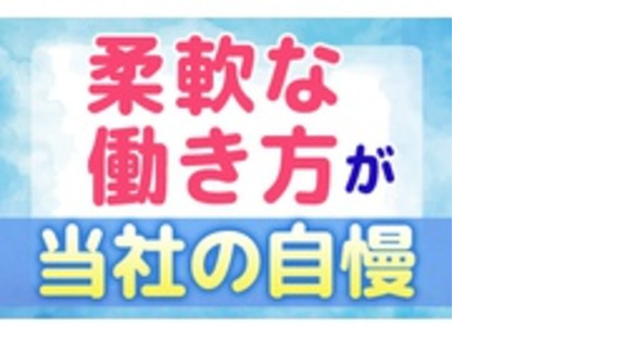 株式会社あんしんネット２１の求人メインイメージ