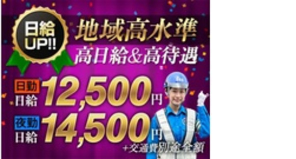 株式会社第二章(転職相談事業部)の求人メインイメージ