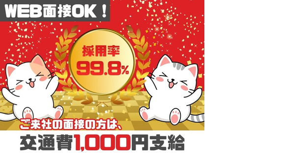 株式会社ゼンコ―サービス柏支社_フル勤務(新)_取手エリアの求人情報ページへ