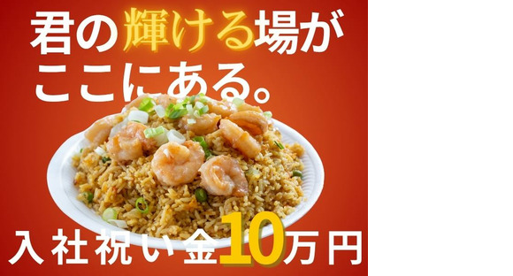 株式会社ゼンコー 船橋支社_プライベート両立_松戸エリアの求人情報ページへ