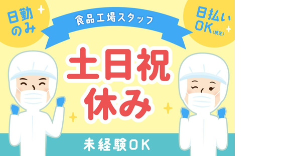 株式会社ケイトー派遣部の求人情報ページへ
