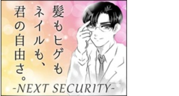 株式会社第二章(転職相談事業部)の求人メインイメージ