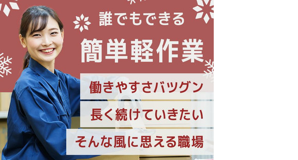 株式会社イープラネット_00654の求人情報ページへ