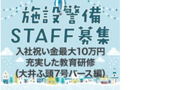 株式会社第二章(転職相談事業部)の求人情報ページへ