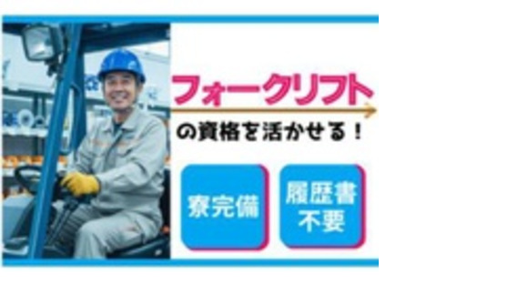 株式会社富士商工の求人情報ページへ