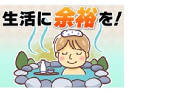 株式会社ヤガワの求人メインイメージ