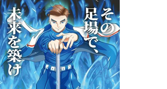 株式会社ダイワ 唐津営業所_正社員/武雄市1※勤務地:唐津市浜玉町横田下の求人情報ページへ