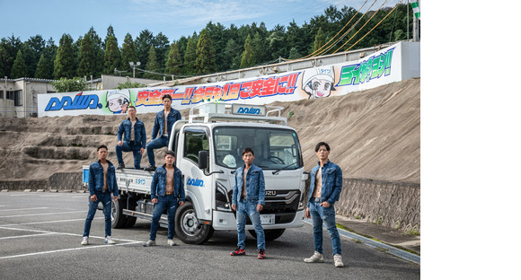 株式会社ダイワ 飯塚センター_業務委託/田川市2※勤務地:嘉穂郡桂川町大字吉隈の求人情報ページへ