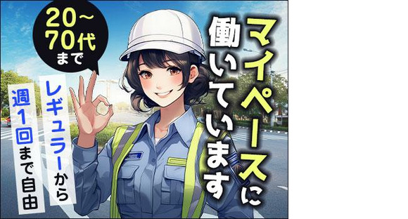 日本パトロール株式会社 沼津営業所(51)の求人情報ページへ