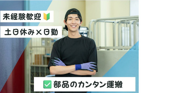 (No.811)福岡県豊前市・供給回収(株式会社アセットヒューマン)の求人情報ページへ