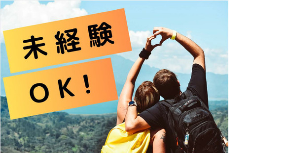 (No.346)直方市・精密機械製造会社(株式会社アセットヒューマン)の求人情報ページへ