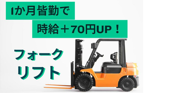 (No.1209)直方市・製品倉庫(株式会社アセットヒューマン)の求人情報ページへ