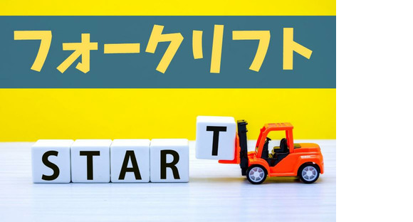 (No.145)福岡県京都郡苅田・ピット作業(株式会社アセットヒューマン)の求人情報ページへ