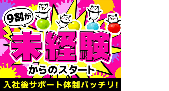 シンテイ警備株式会社 柏支社 東武動物公園(2)エリア/A3203200128の求人情報ページへ