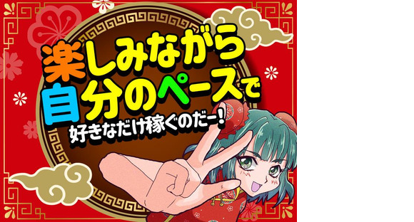 シンテイ警備株式会社 水戸営業所 常陸鴻巣(1)エリア/A3203200116の求人情報ページへ