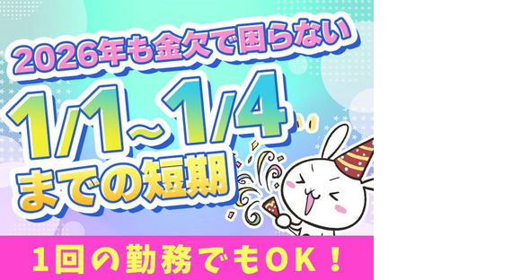 シンテイ警備株式会社 栃木支社 寺内(6)エリア/A3203200122の求人情報ページへ