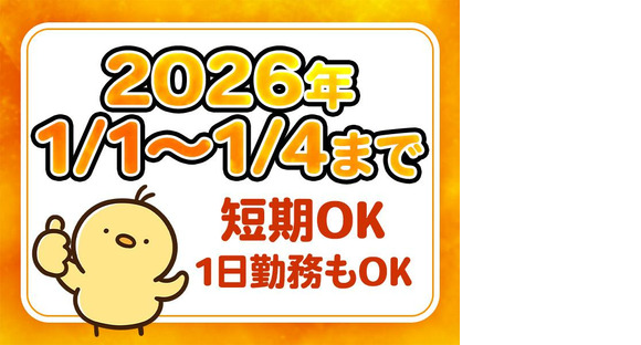 シンテイ警備株式会社 栃木支社 新郷(埼玉)(5)エリア/A3203200122の求人情報ページへ