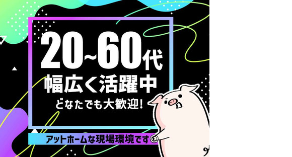 シンテイ警備株式会社 千葉支社 動物公園(1)エリア/A3203200106の求人情報ページへ