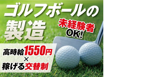 株式会社トーコー福知山営業所/FKDT32517286の求人情報ページへ