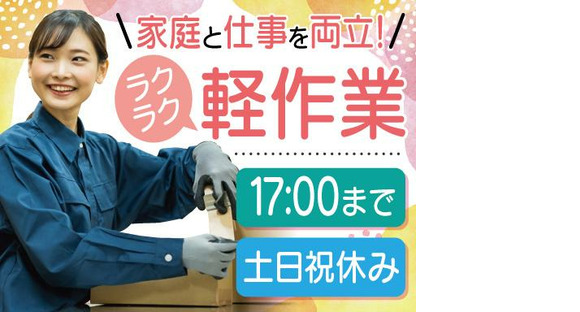 株式会社トーコー福知山営業所/FKDT32517214の求人情報ページへ