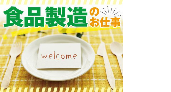 株式会社トーコー福知山営業所/FKDT32517162の求人情報ページへ