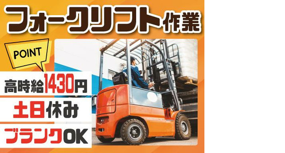 株式会社トーコー福知山営業所/FKDT32517267の求人情報ページへ