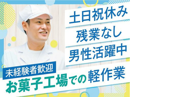 株式会社トーコー福知山営業所/FKDT32517289の求人情報ページへ