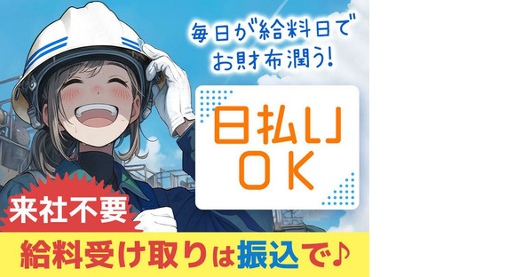 縁エキスパート株式会社 本社　＜堀田エリア＞の求人情報ページへ