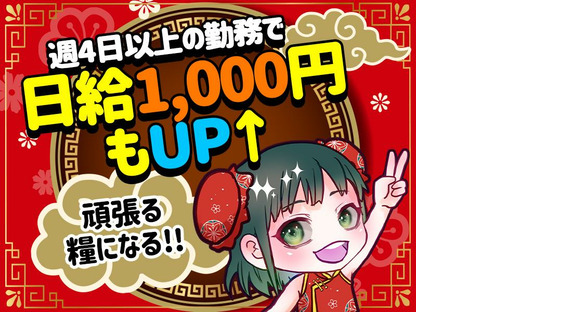 シンテイ警備株式会社 新宿支社 上北沢(17)エリア/A3203200140の求人情報ページへ