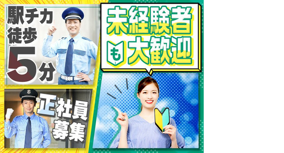毎日興業株式会社_SINセンター_警備スタッフ(5)の求人情報ページへ