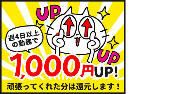 シンテイ警備株式会社 池袋支社 勝どき(10)エリア/A3203200108の求人情報ページへ