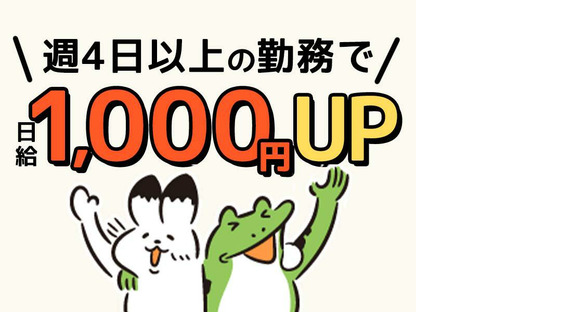 シンテイ警備株式会社 柏支社 東武動物公園(12)エリア/A3203200128の求人情報ページへ