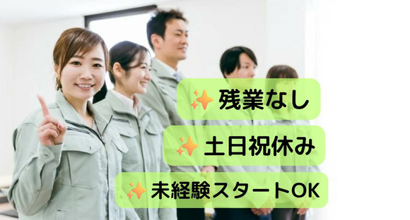 (No.356)福岡県飯塚市・梱包(株式会社アセットヒューマン)の求人情報ページへ