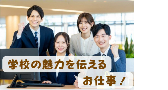 (No.1435)下関市・大学(株式会社アセットヒューマン)の求人情報ページへ