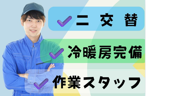(No.152)豊前市・製造工場(株式会社アセットヒューマン)の求人情報ページへ