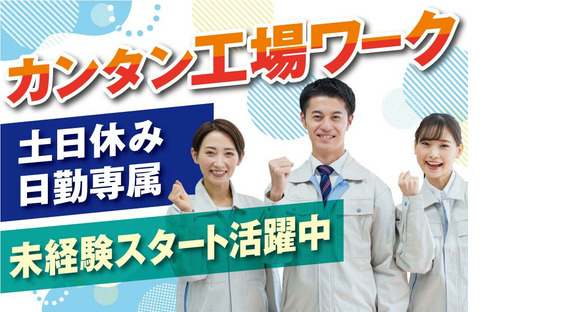 株式会社トーコー福知山営業所/FKDT32517313の求人情報ページへ