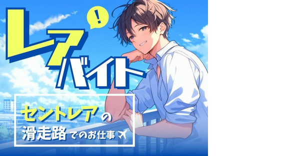縁エキスパート株式会社　常滑エリア/2503-02の求人情報ページへ