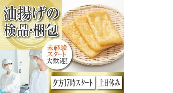 株式会社トーコー福知山営業所/FKDT32517314の求人情報ページへ