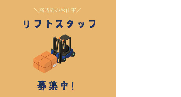 株式会社HPS 第1事業部 1-084の求人情報ページへ