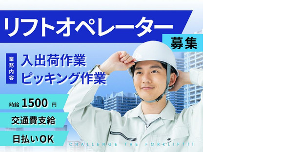 株式会社HPS 第1事業部 1-127の求人情報ページへ
