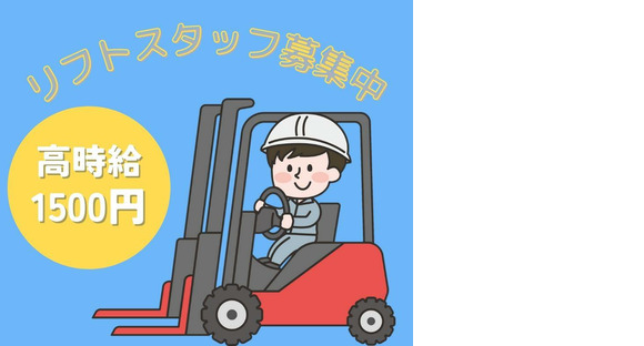 株式会社HPS 第1事業部 1-165の求人情報ページへ